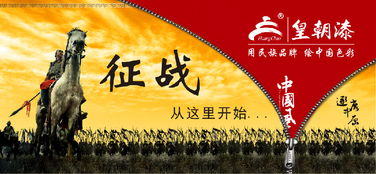 皇朝漆誠招代理加盟 工廠出資，全面扶持創業