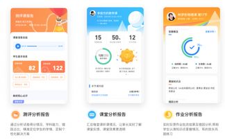 學霸君 以領跑姿態深耕智能化教育，引領教育新篇章